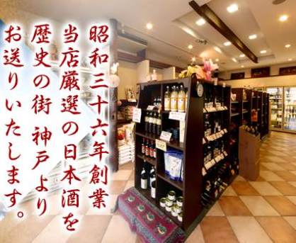 廣岡商店の店内と昭和36年創業の案内